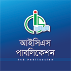 আইসিএস পাবলিকেশন্স